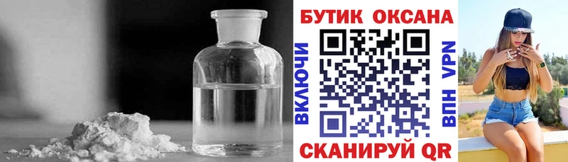 БУТИРАТ вода  Павловск 