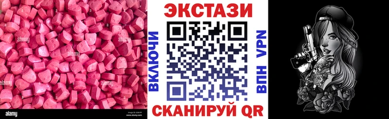 ЭКСТАЗИ VHQ  купить наркотики цена  Павловск 