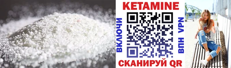 Кетамин VHQ Павловск