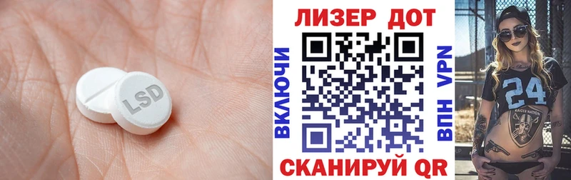 ЛСД экстази кислота  Павловск 