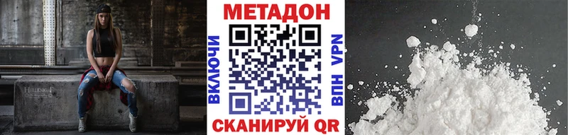 Метадон мёд  Павловск 