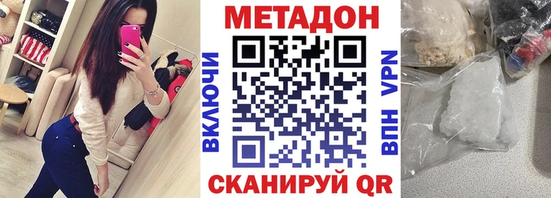 Метадон белоснежный Павловск