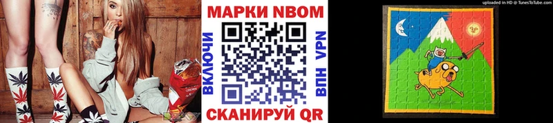 Марки NBOMe 1,8мг  Павловск 
